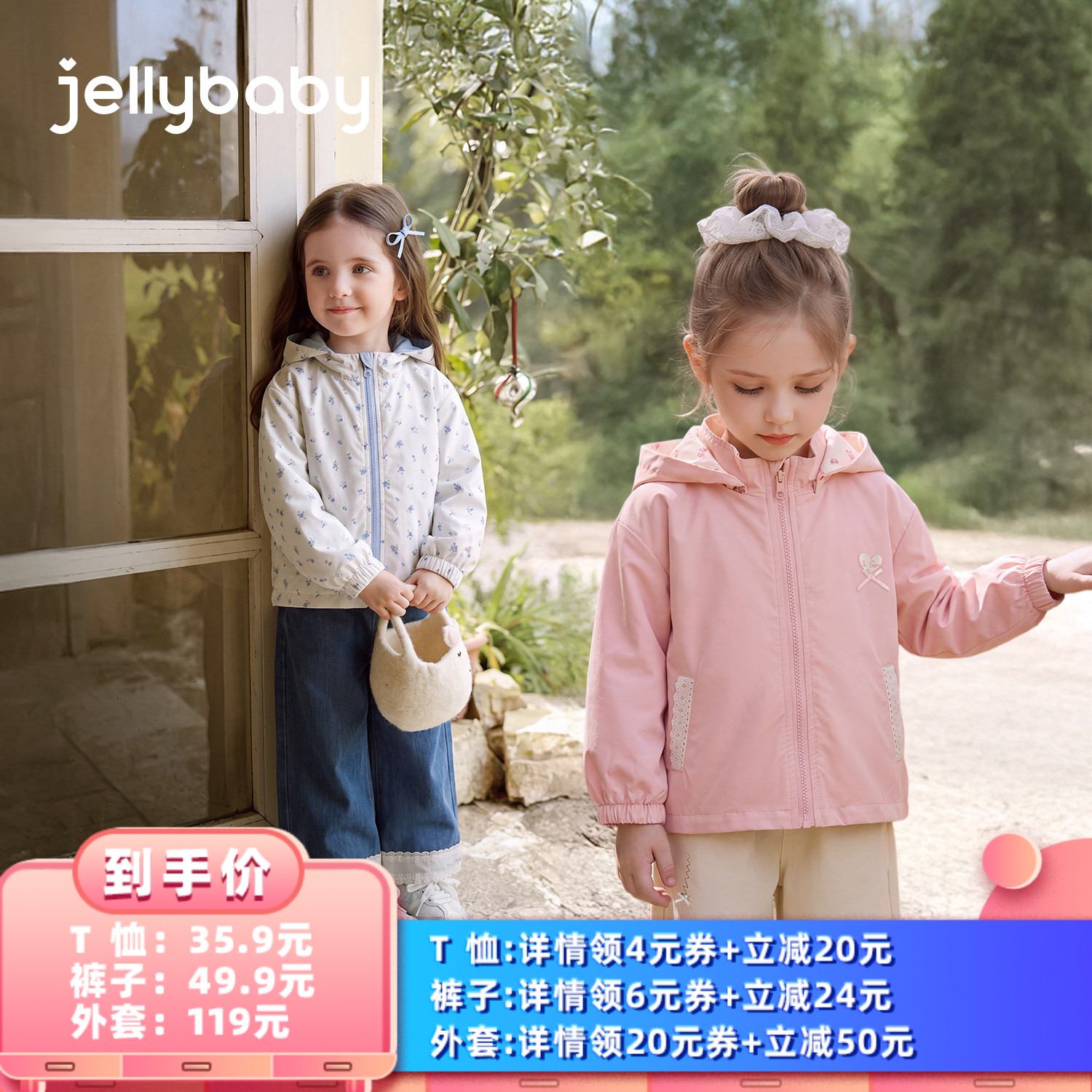 jellybaby女童双面穿连帽外套秋季儿童上衣小童衣服防水宝宝秋装图片