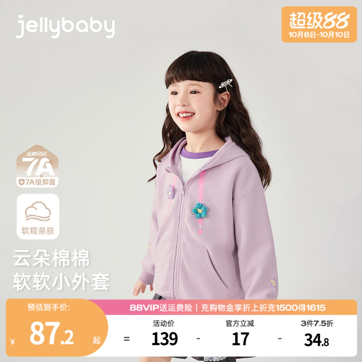 [7A抗菌]女童秋季外套儿童时尚连帽上衣秋装宝宝宽松长袖大童衣服