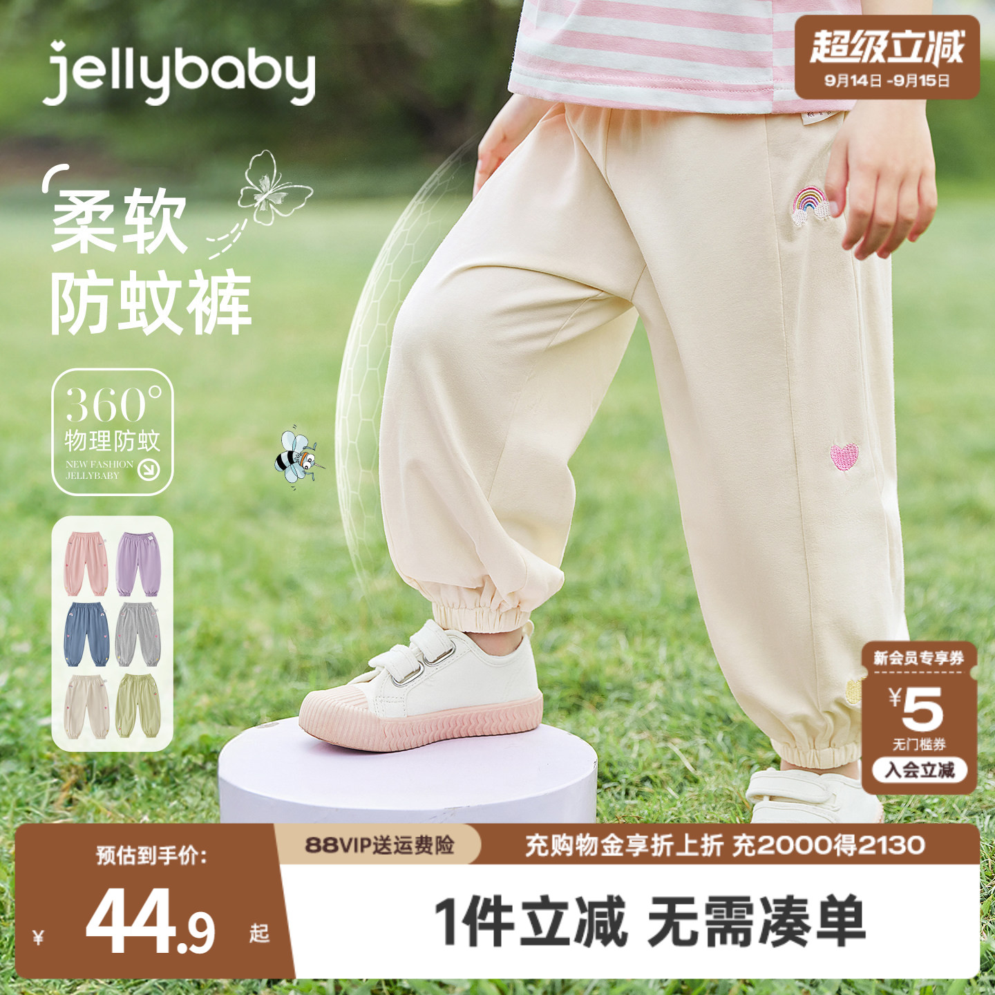jellybaby防蚊裤女童夏季薄款2026新款小儿童休闲裤秋季宝宝裤子										