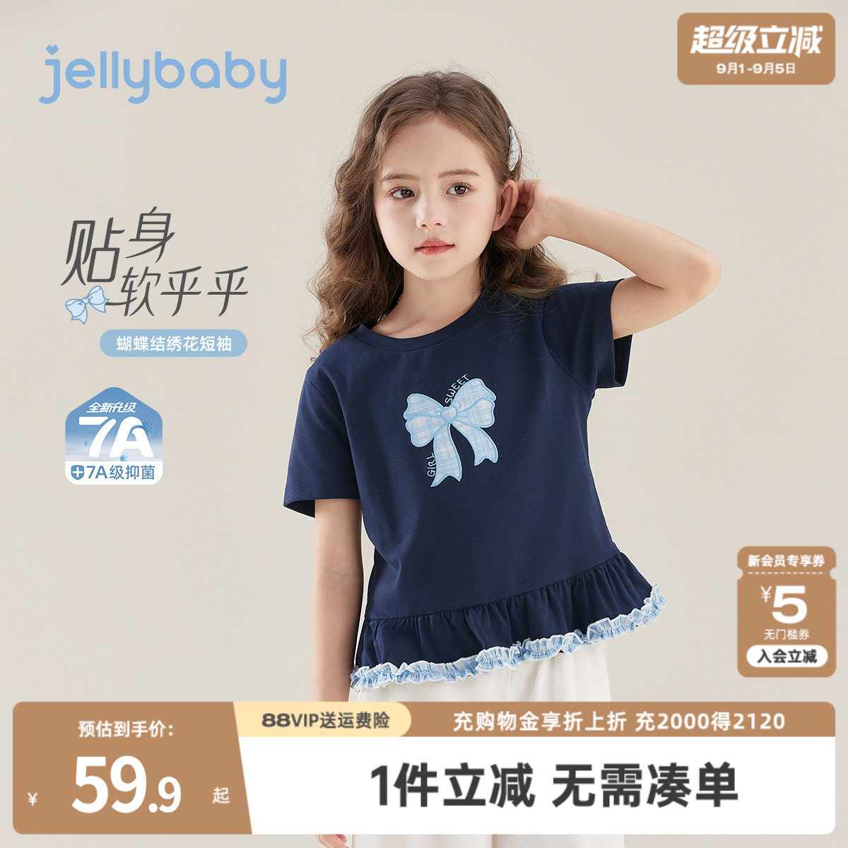 女童夏季短袖T恤2026新款儿童荷叶下摆夏装宝宝透气绣花圆领上衣图片