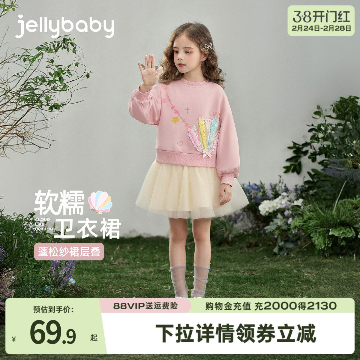 [7A抑菌]女童裙子2026新款连衣裙春季儿童卫衣裙公主裙女宝宝纱裙