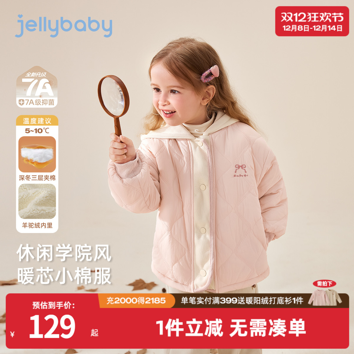 [抗菌蓄热]加厚女童棉服儿童夹棉加绒小童连帽上衣宝宝秋冬外套