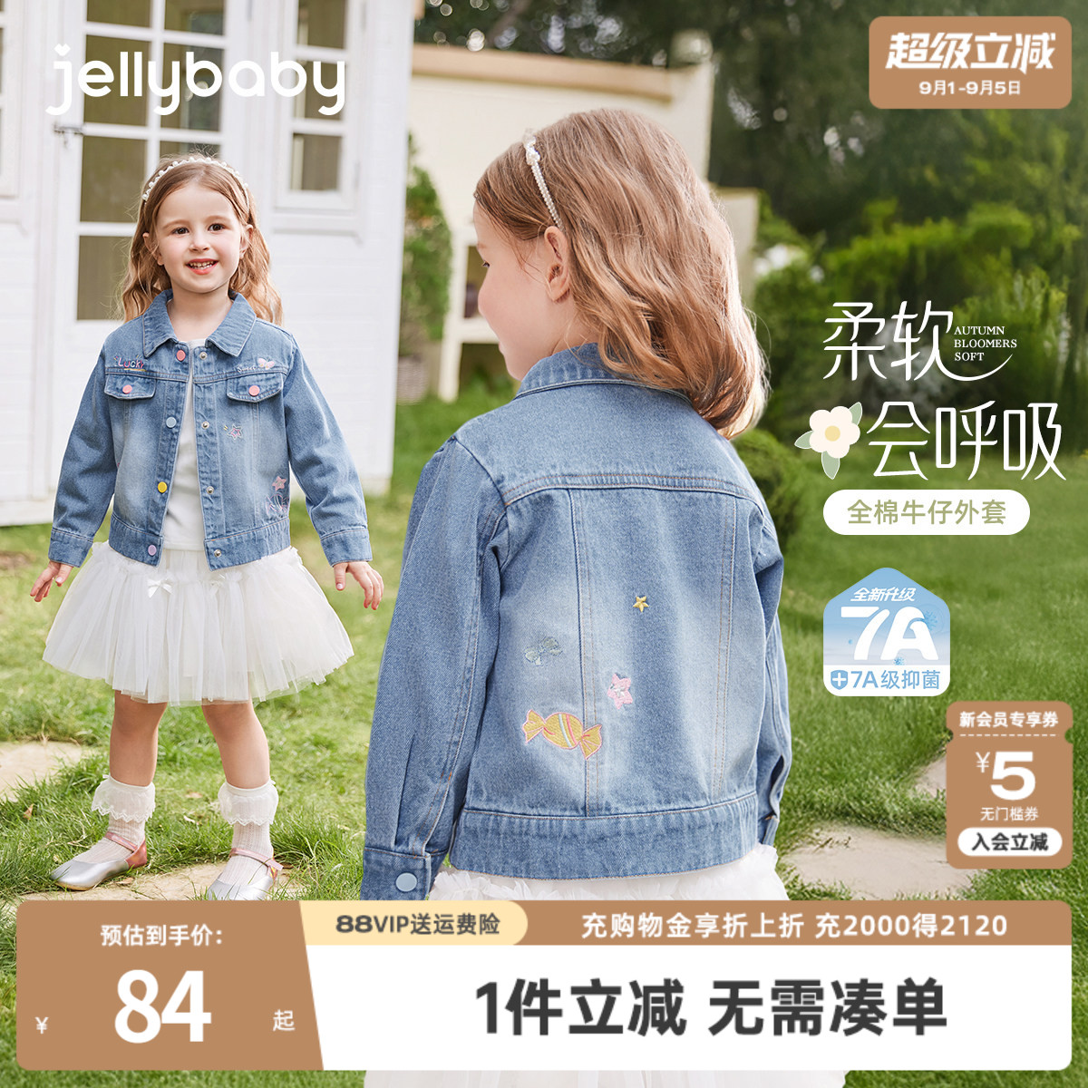 [7A抑菌]女童秋季牛仔外套儿童甜美法式翻领上衣宝宝秋装衣服小童图片