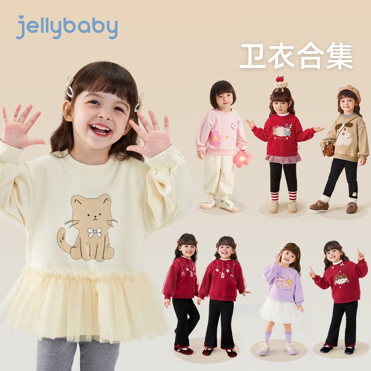 【卫衣合集】女童衣服男童春秋上衣2026童装宝宝卫衣长袖儿童春装