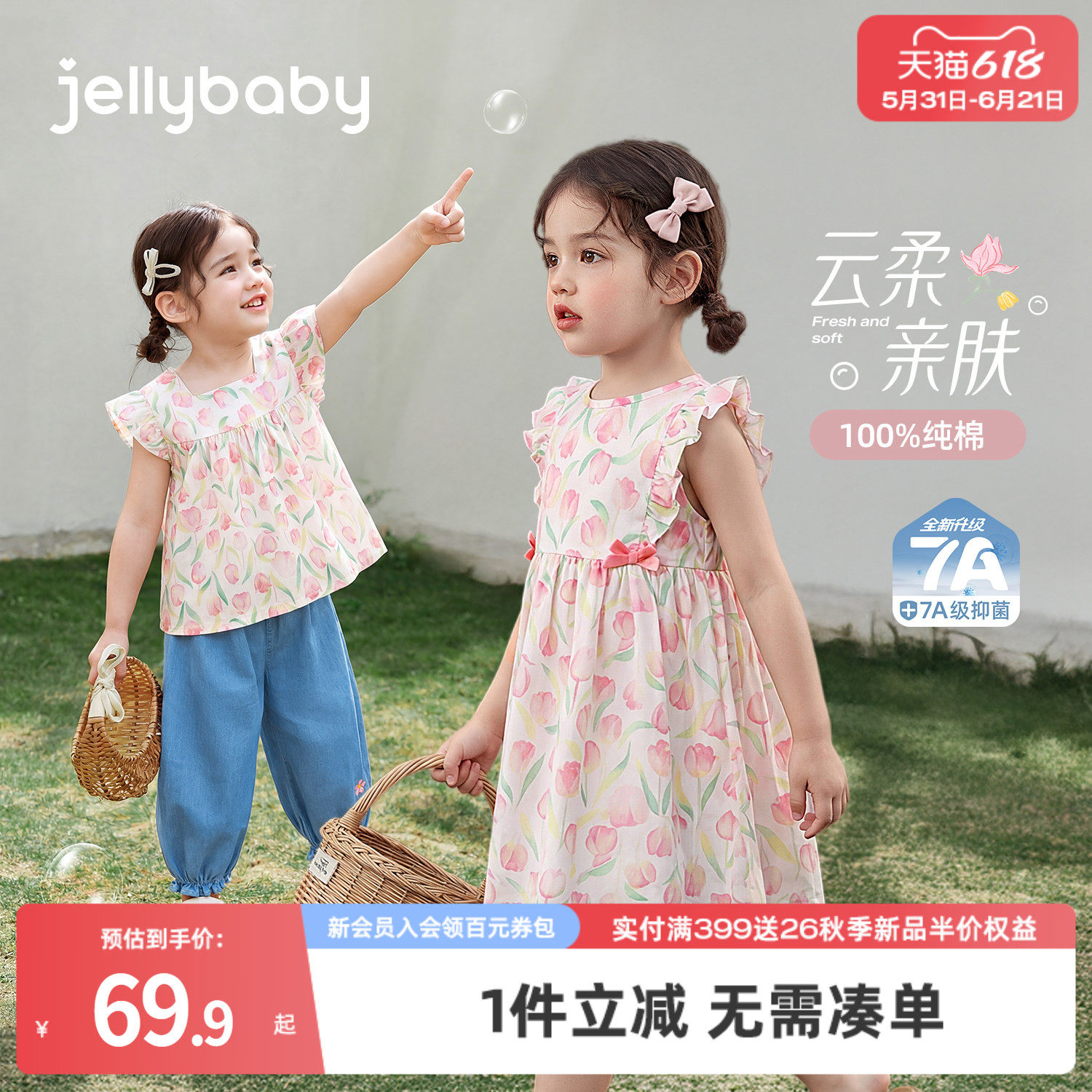 jellybaby女宝宝碎花连衣裙2026夏新款纯棉女童裙子甜美法式套装
