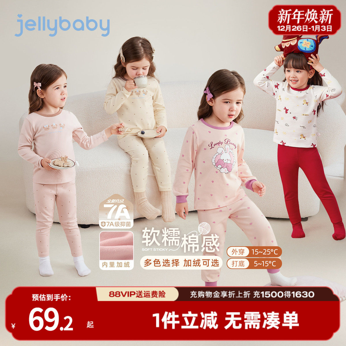 [7A抗菌]女童内衣套装红色宝宝秋冬长袖男童秋衣秋裤衣服儿童睡衣