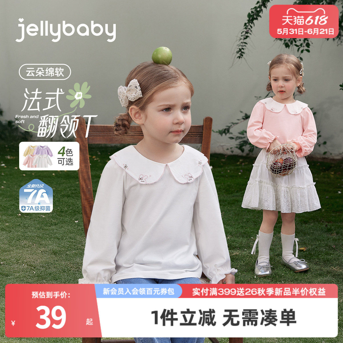 [7A抗菌]女童T恤春季法式小童荷叶边中童衣服花苞袖春款6女孩上衣