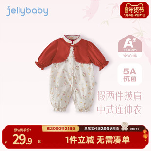 [抗菌]婴幼儿连体衣新生儿春秋假两件红色春装哈衣国风宝宝长爬服