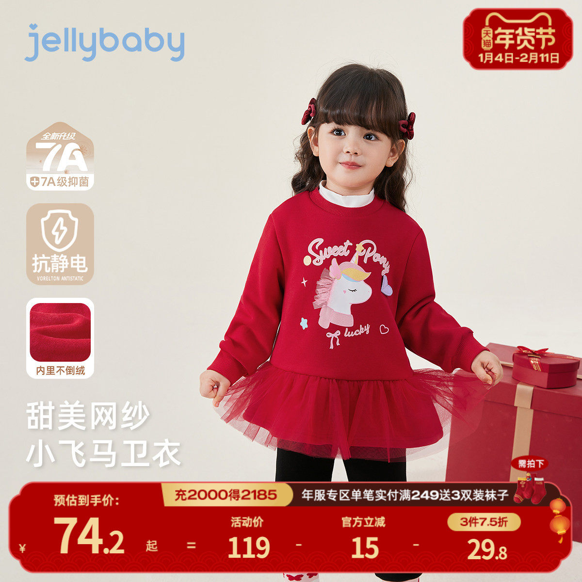 [抑菌锁温]女童卫衣裙新款红色儿童秋冬加绒网纱小马衣服宝宝上衣