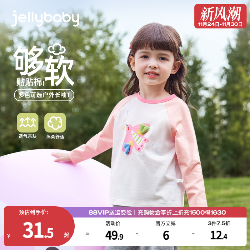 7A抗菌男女童薄厚可选秋冬T恤