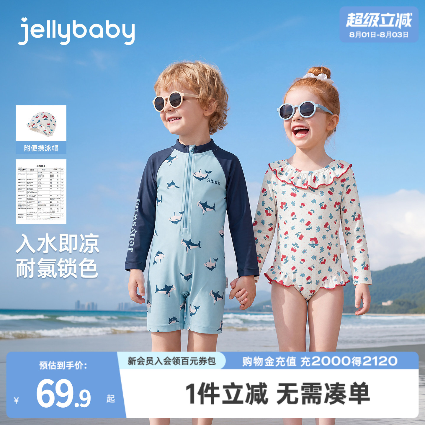 jellybaby女童夏季泳衣防晒速干男宝宝长袖连体凉感儿童泳装新款