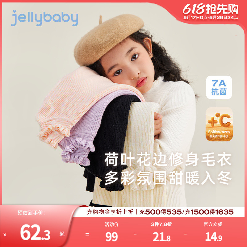 [32支高纱]女童套头打底毛衣大童纯色白色秋冬新款时髦保暖针织衫