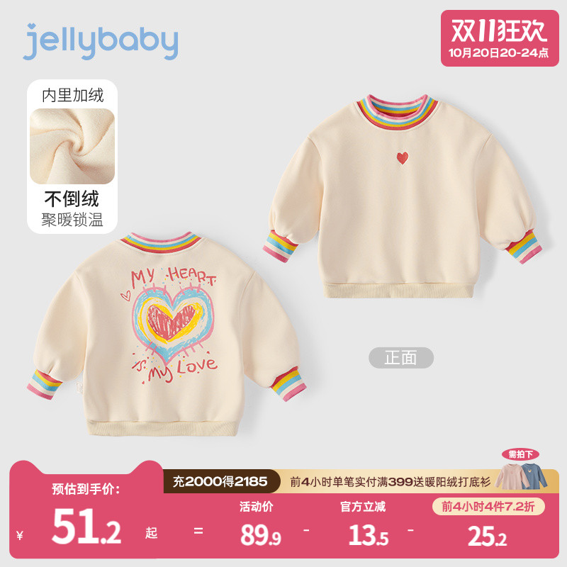 杰里贝比女童秋冬加绒卫衣打底衫