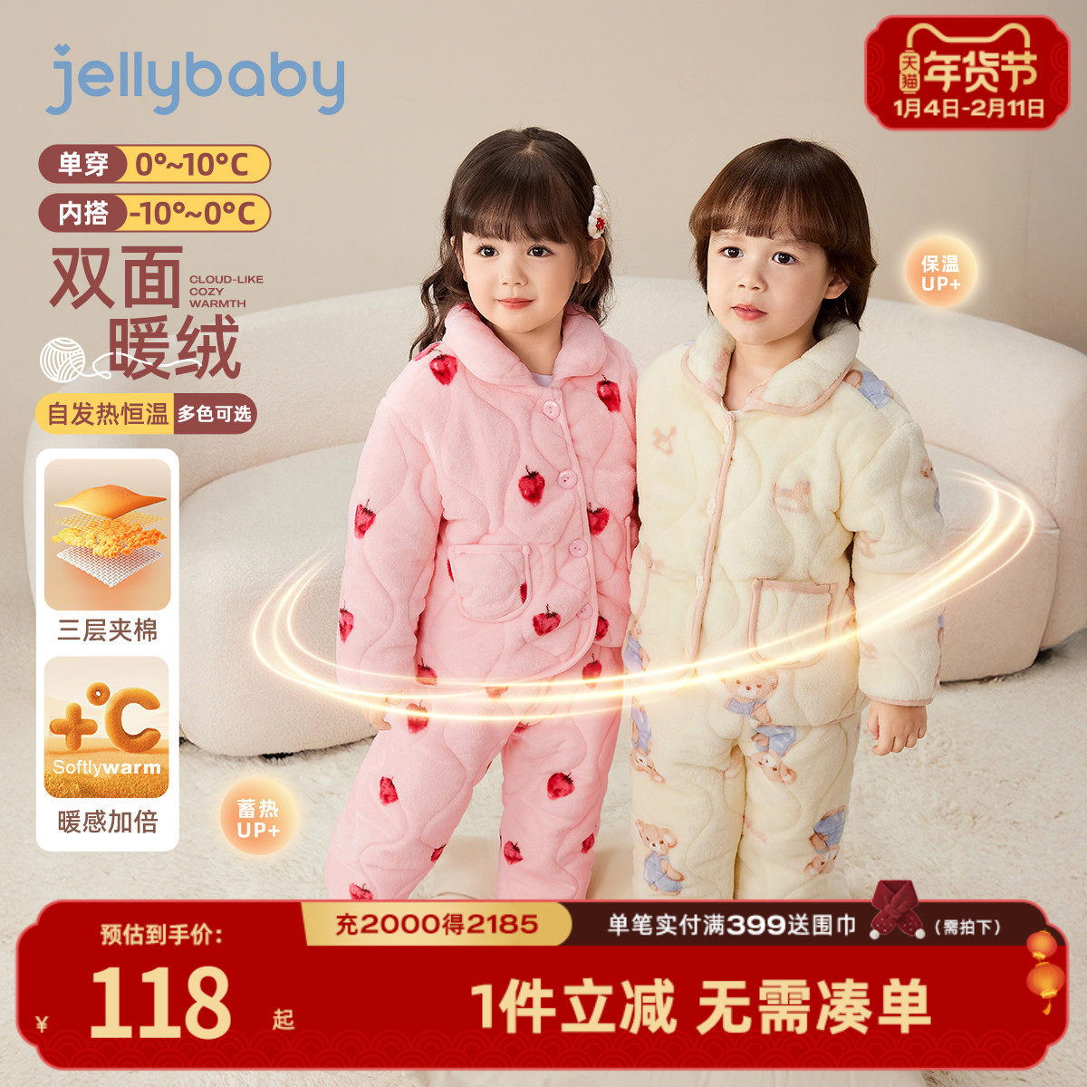 [抗菌锁温]儿童睡衣秋冬男童加绒保暖省服套装宝宝夹棉女童家居服,童装/婴儿装/亲子装,家居服套装,淘宝优惠券,粉丝福利购,淘宝优惠卷