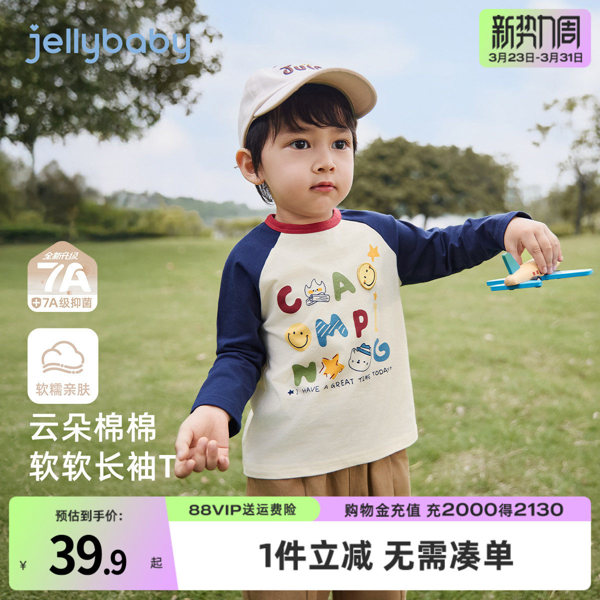 [7A抗菌]男童t恤长袖儿童春季时髦衣服小童舒适春装6宝宝撞色上衣