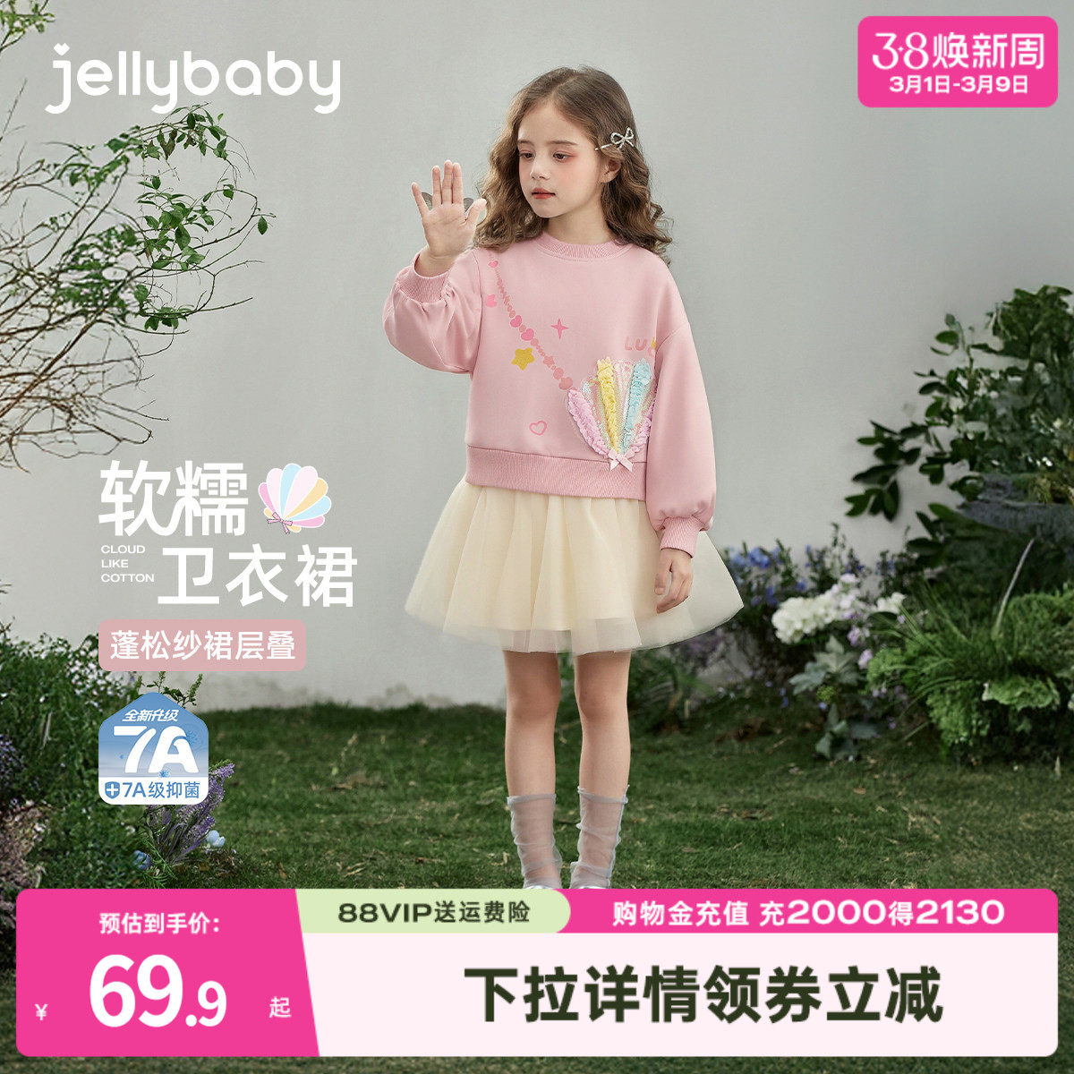 [7A抑菌]女童裙子2026新款连衣裙春季儿童卫衣裙公主裙女宝宝纱裙