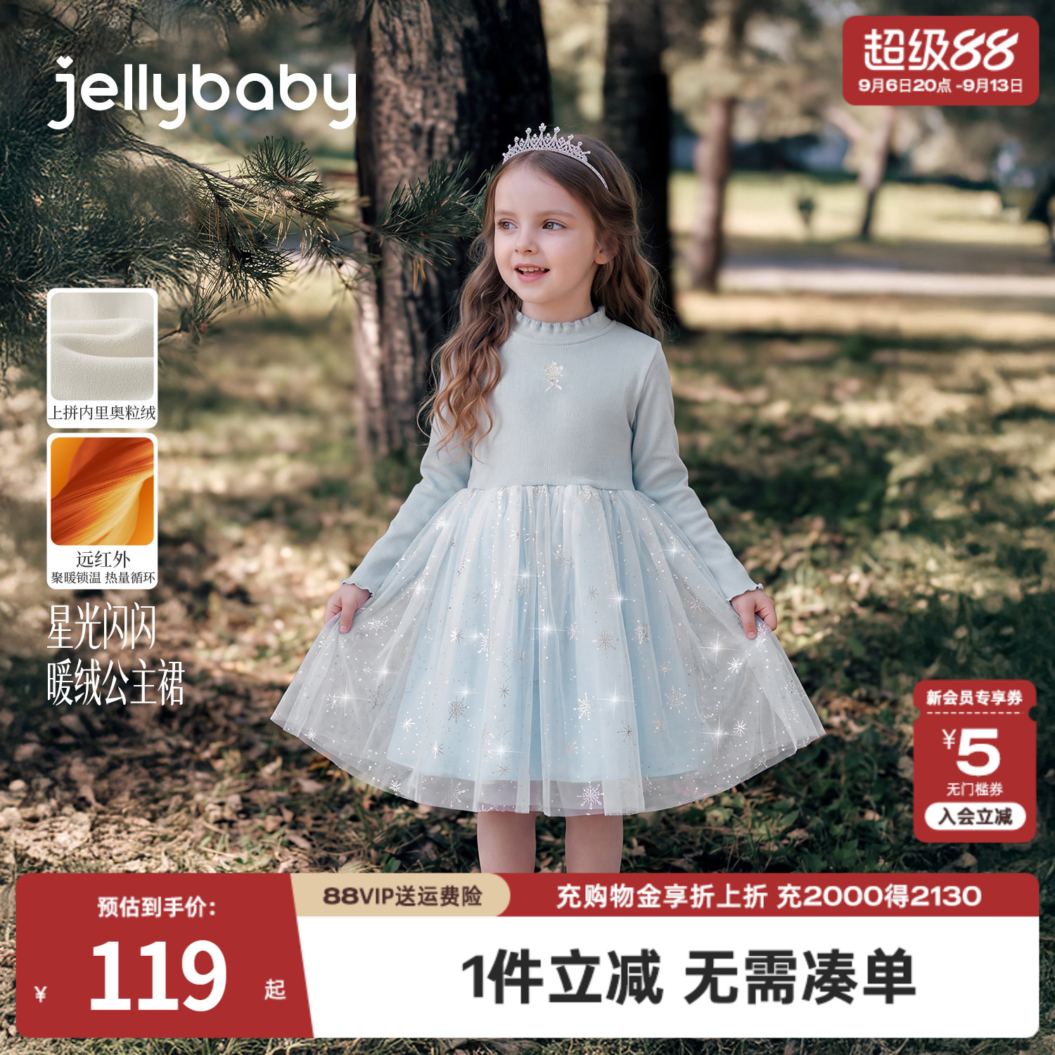 jellybaby女童连衣裙千金风儿童公主裙2026秋季新款女孩宝宝裙子图片