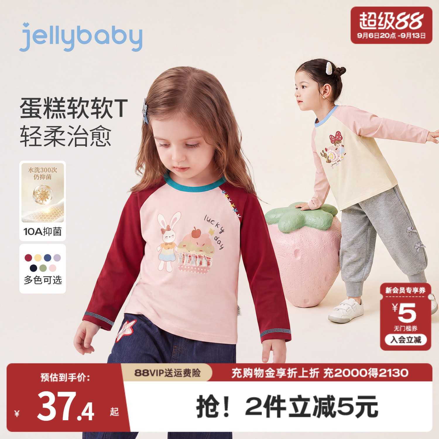 【满两件减5元】儿童撞色长袖T恤图片