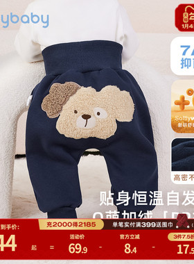 [抗菌锁温]婴儿屁屁裤新生儿PP裤小女童远红外保暖裤子男宝宝哈衣