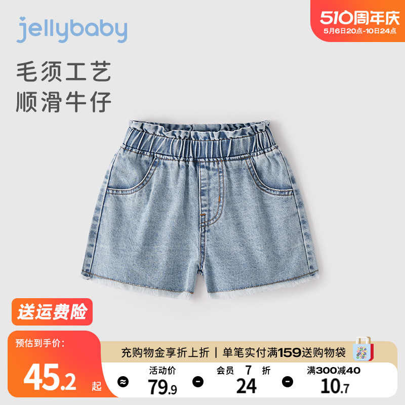 jellybaby女大童时尚牛仔裤夏装2024新款洋气短裤夏6女童裤子夏款 童装/婴儿装/亲子装 裤子 原图主图