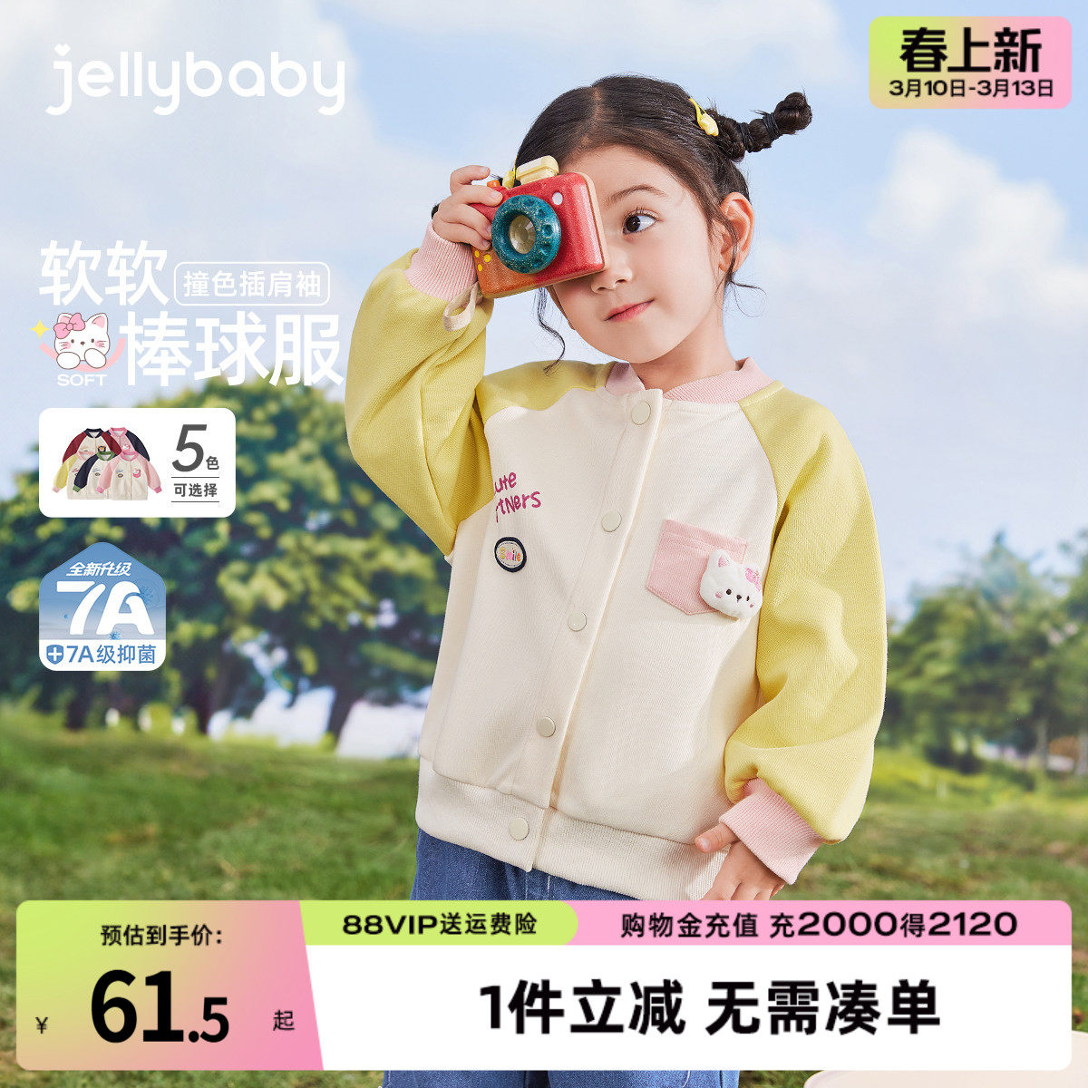 [7A抗菌]女童外套春季新款春装宝宝早春薄绒衣服2026小男童棒球服