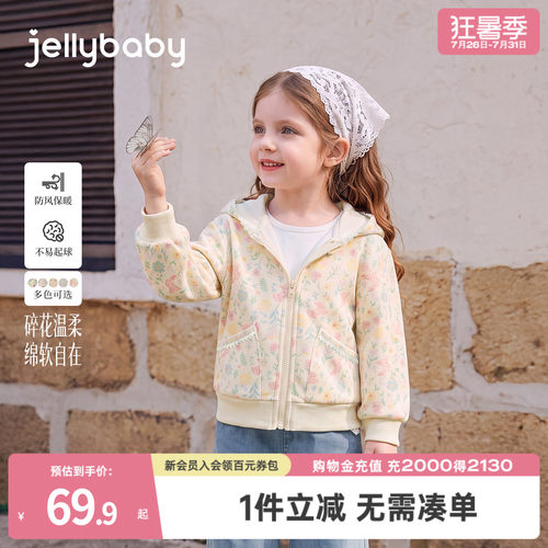 jellybaby女童碎花外套2026秋季新款儿童洋气针织上衣女宝宝开衫