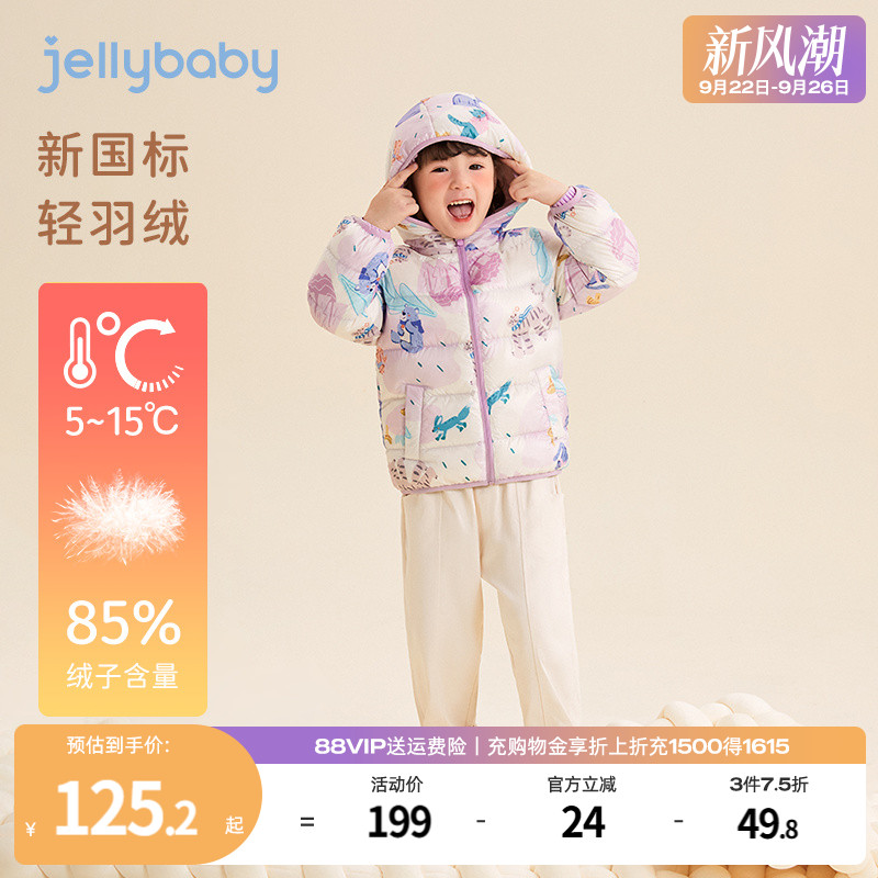 杰里贝比女小童秋季轻薄羽绒服