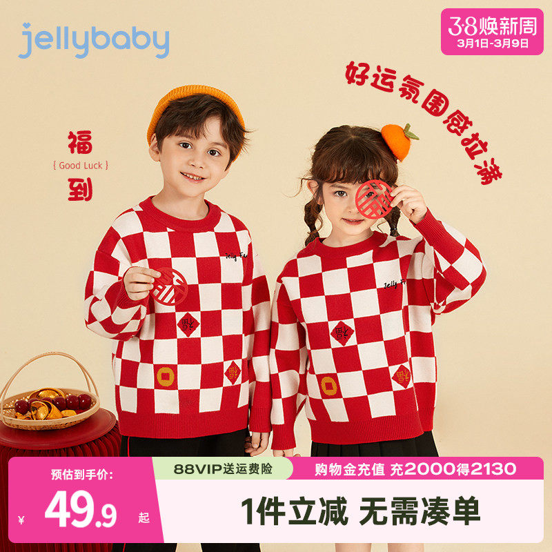 儿童红色毛衣女童针织衫冬季宝宝春秋上衣冬装新款衣服男童打底衫