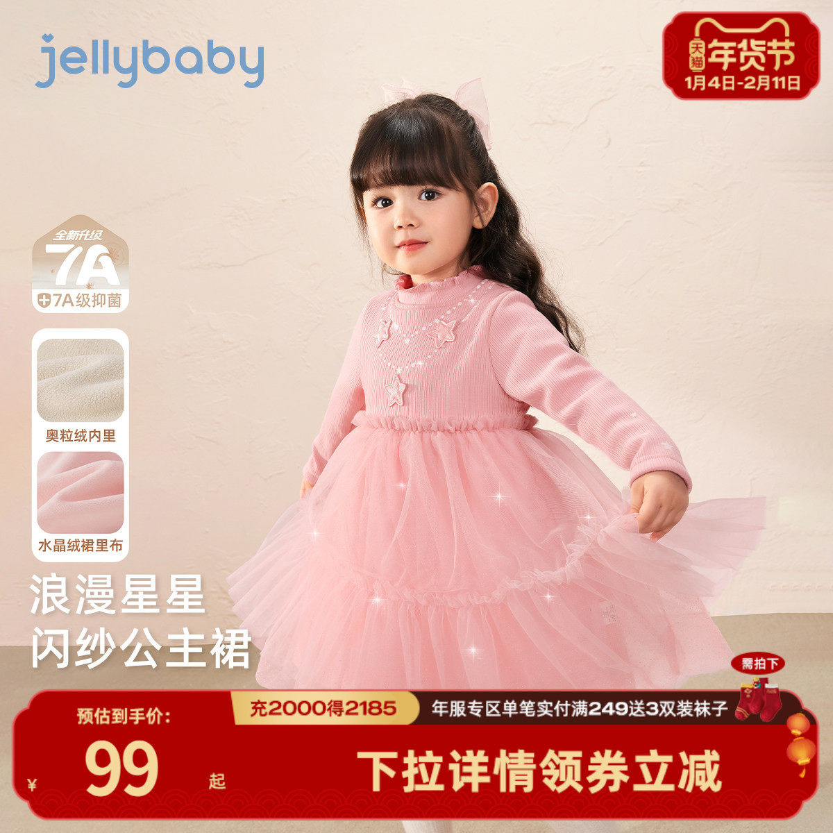 [抑菌锁温]女童红色连衣裙宝宝秋冬加绒保暖公主裙新款女儿童裙子,童装/婴儿装/亲子装,连衣裙,淘宝优惠券,粉丝福利购,淘宝优惠卷