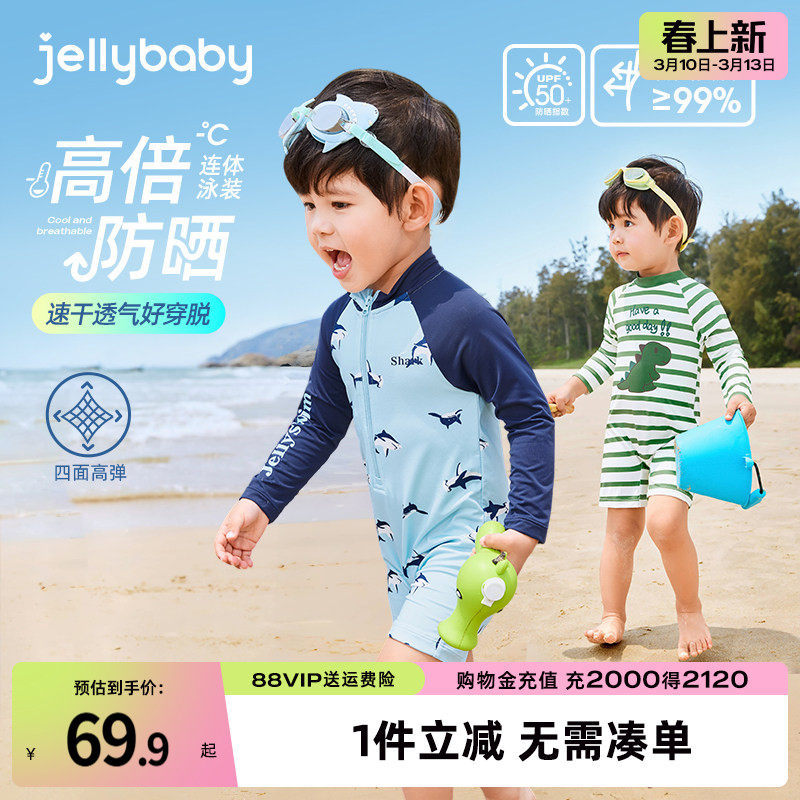 [防晒凉感]速干男童泳衣连体小童分体宝宝泳装儿童长袖温泉游泳衣