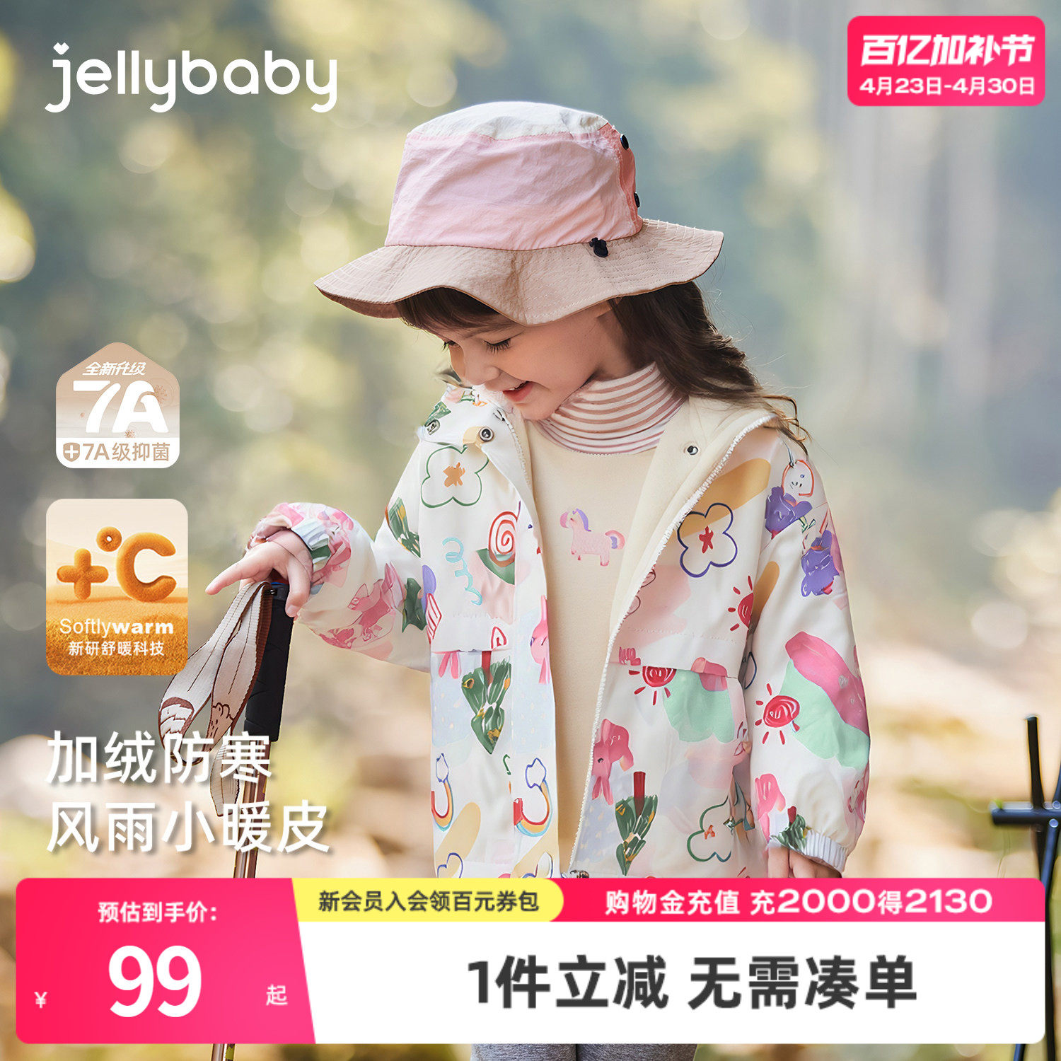 【三防】女童加绒外套儿童保暖上装秋冬新款加厚小宝宝摇粒绒衣服