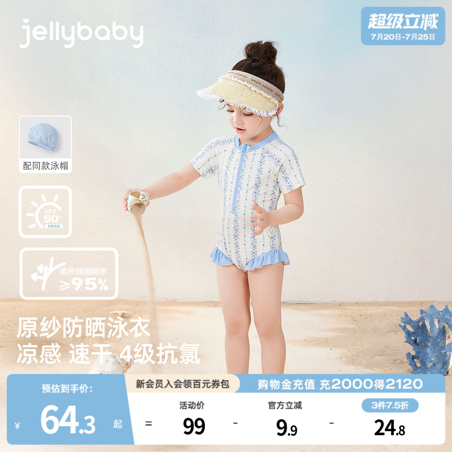 杰里贝比儿童连体泳衣防晒宝宝泳装小童短袖速干女宝宝沙滩服夏季