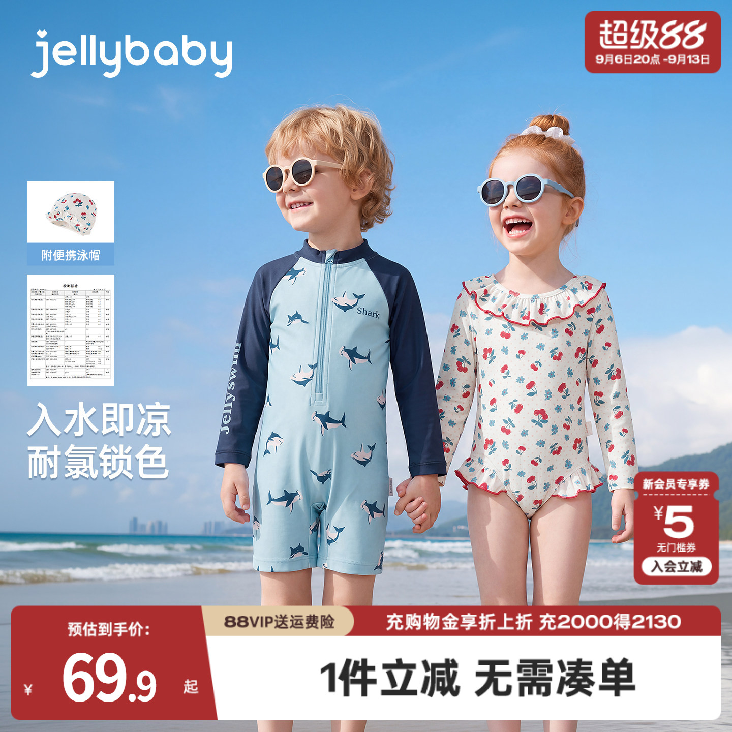 杰里贝比儿童泳装防晒速干图片