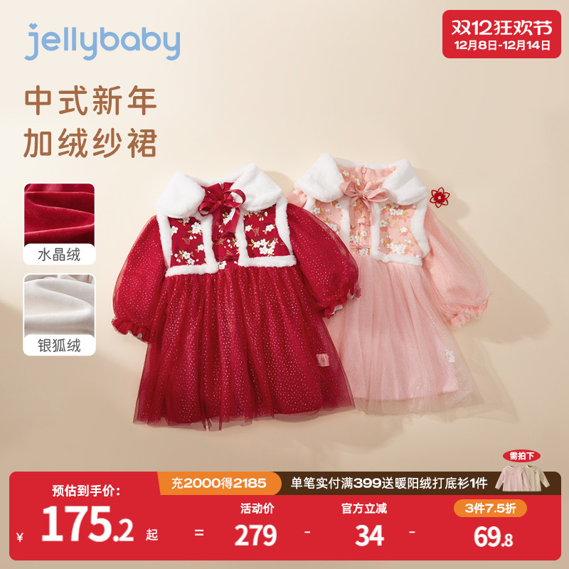 杰里贝比冬季女童唐装连衣裙
