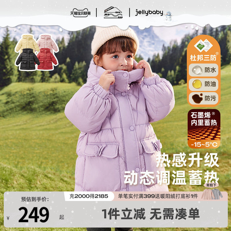 杜邦三防抗菌石墨烯女童羽绒服