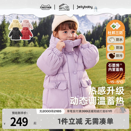 杜邦三防抗菌石墨烯女童羽绒服