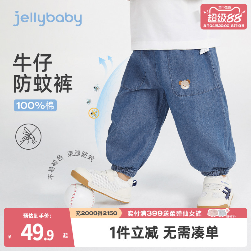 【软牛仔】薄款夏季防蚊裤男童2026宝宝牛仔裤纯棉透气小儿童裤子