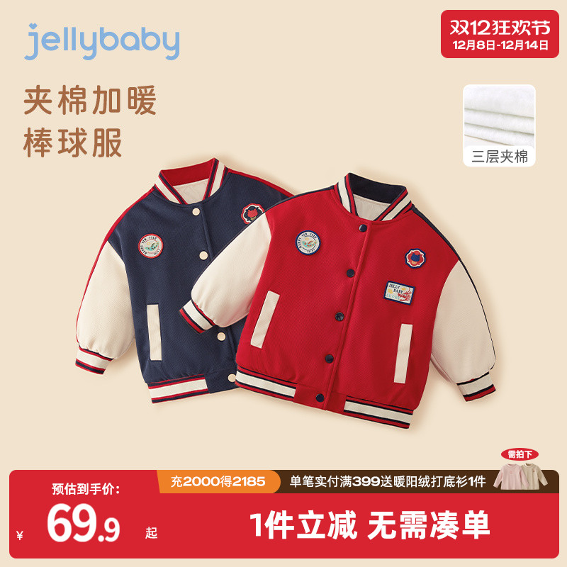 杰里贝比冬季儿童外套