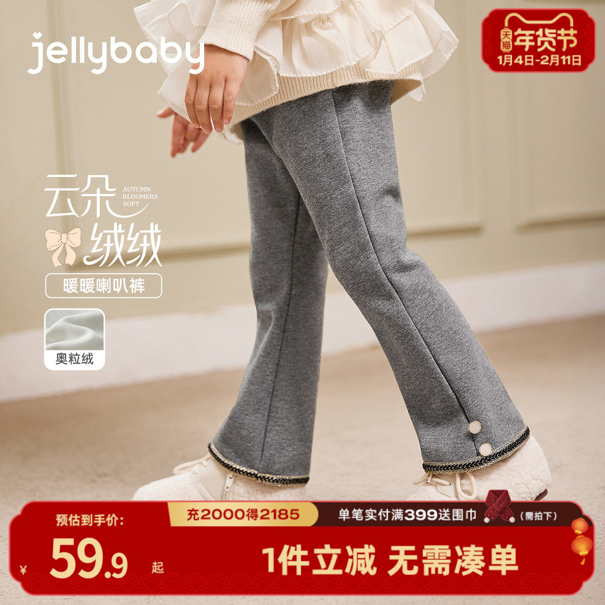 女童加绒喇叭裤2026女孩秋冬洋气裤子宝宝冬季时髦长裤小童休闲裤,童装/婴儿装/亲子装,裤子,淘宝优惠券,粉丝福利购,淘宝优惠卷
