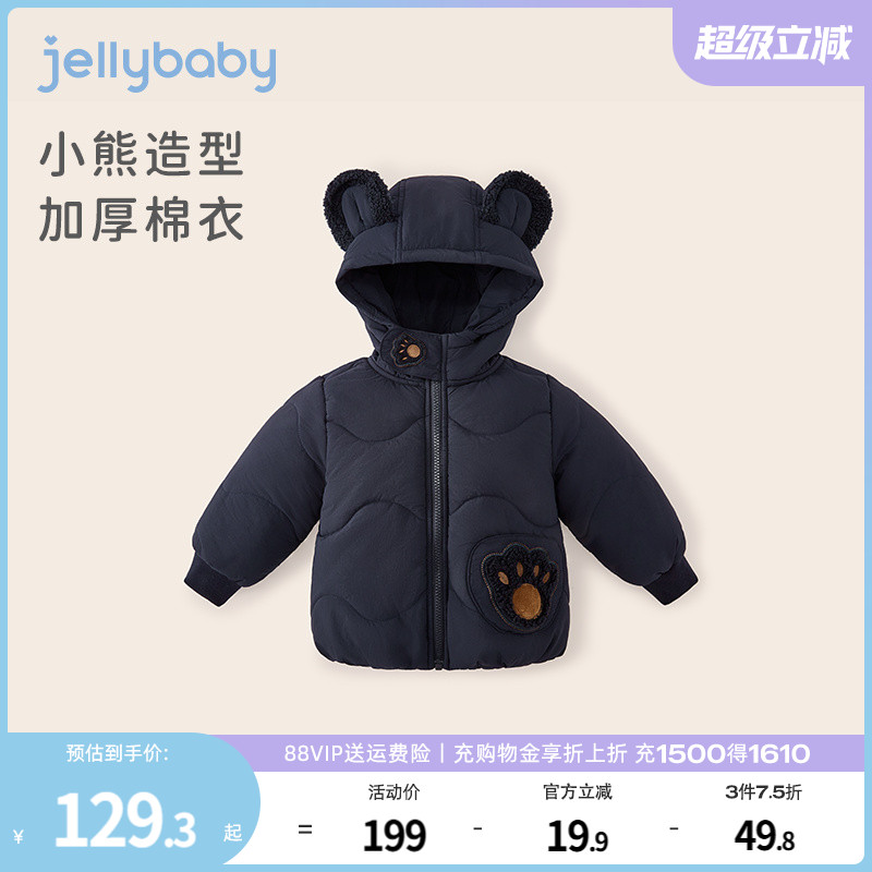 杰里貝比男小童冬款棉襖