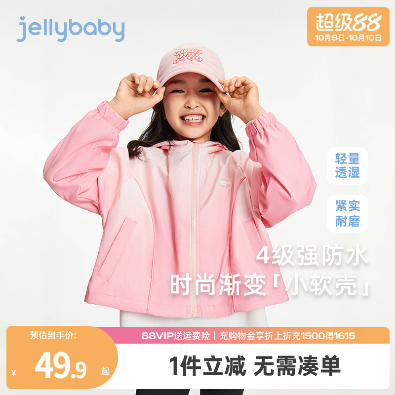 大童春秋连帽外套女童秋季渐变秋冬衣服宝宝户外童装儿童运动开衫
