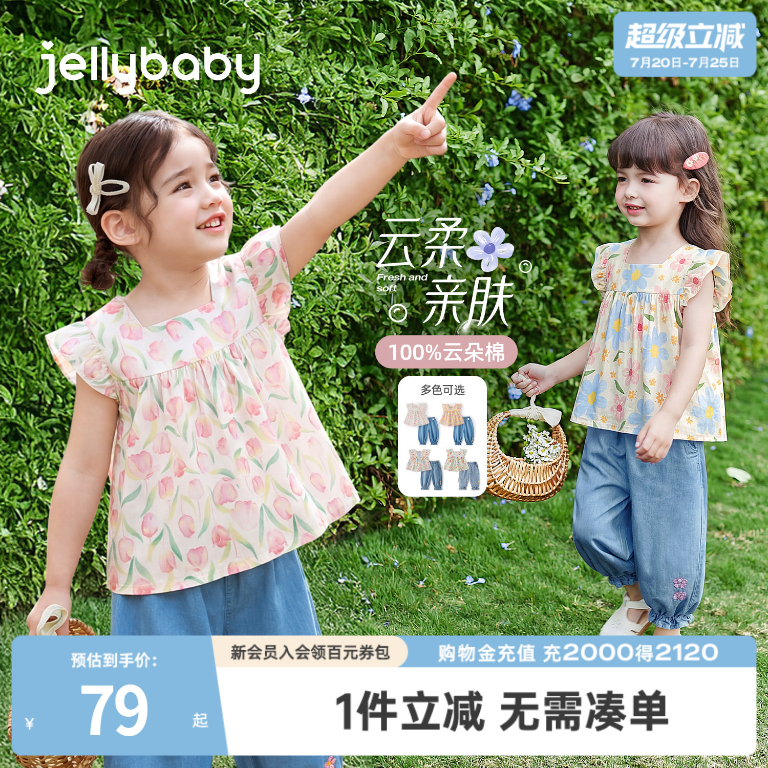杰里贝比女童夏装套装小童夏季全棉衣服儿童长裤薄款宝宝两件套