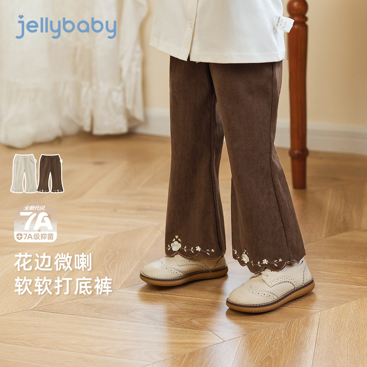 [7A抗菌]女童春裤子新款宝宝微喇裤女小童洋气长裤春装儿童休闲裤,童装/婴儿装/亲子装,裤子,淘宝优惠券,粉丝福利购,淘宝优惠卷