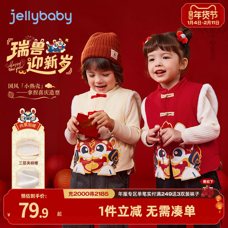 [拜年服]男宝春季马夹儿童夹棉红色新年背心女童唐装外套马甲保暖,童装/婴儿装/亲子装,唐装,淘宝优惠券,粉丝福利购,淘宝优惠卷