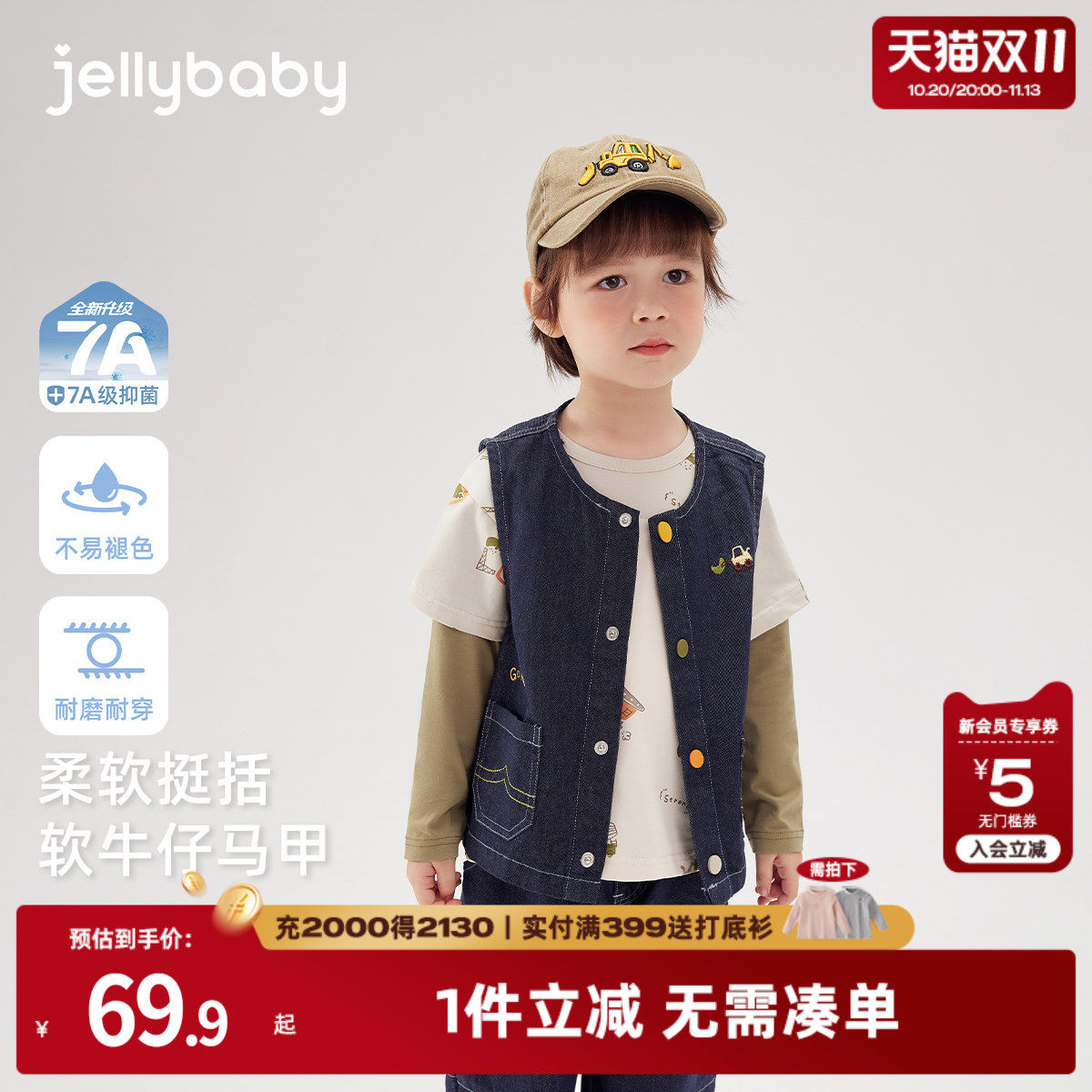 [7A抑菌]男童牛仔马甲秋季新款宝宝开衫早秋外穿刺绣背心儿童坎肩