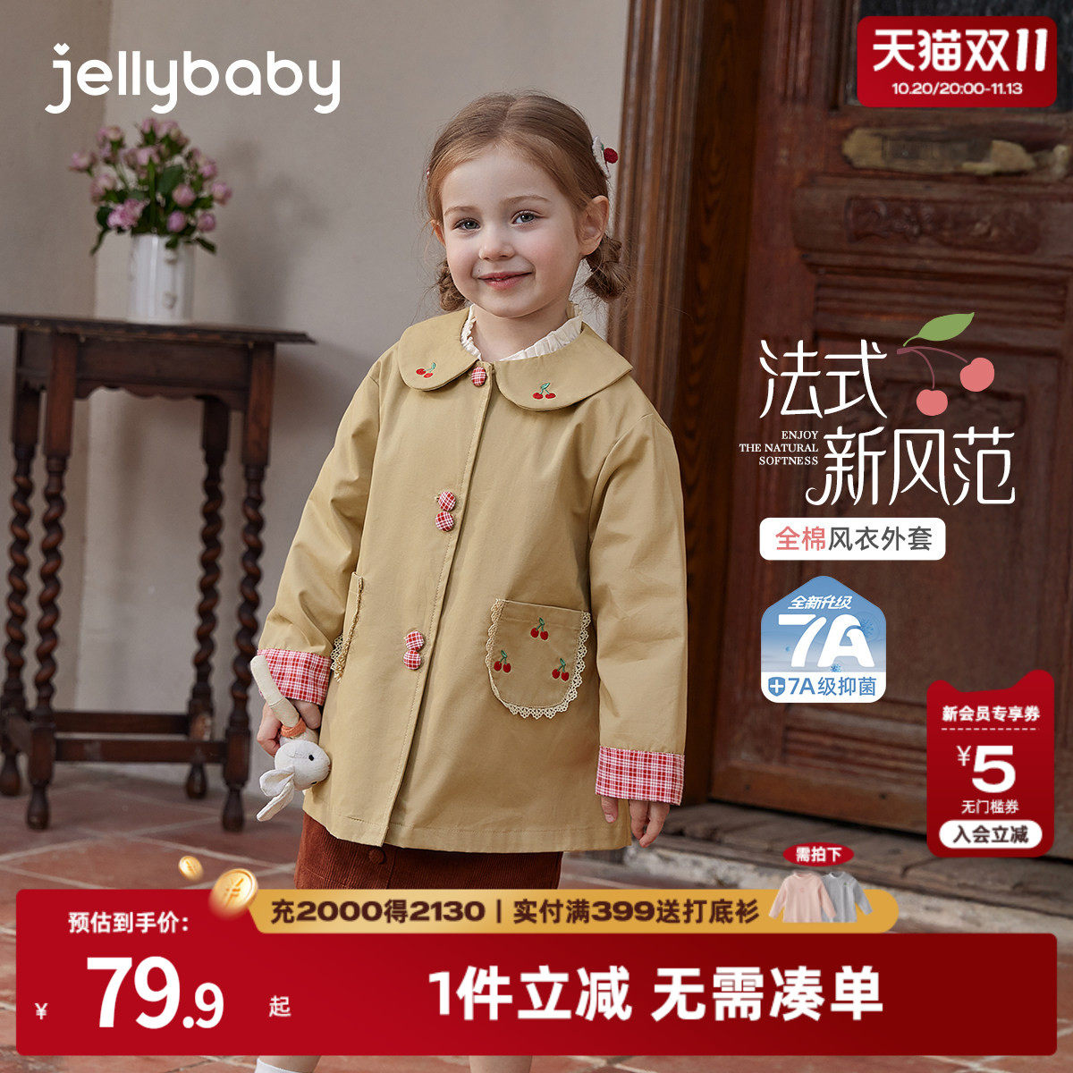 [彼得潘领]女童风衣外套宝宝春季新款红色格纹法式春装儿童衣服