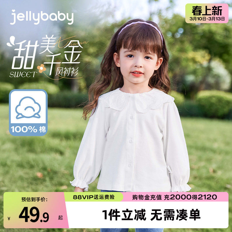 [7A抑菌]女童春季2026新款白色衬衫翻领纯棉宝宝花边甜美儿童上衣
