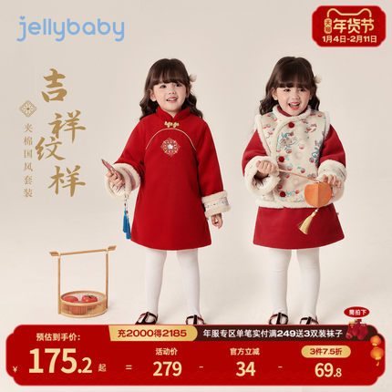 [7A抑菌]女童国风连衣裙儿童冬加绒唐装两件套红色吉祥过年拜年服