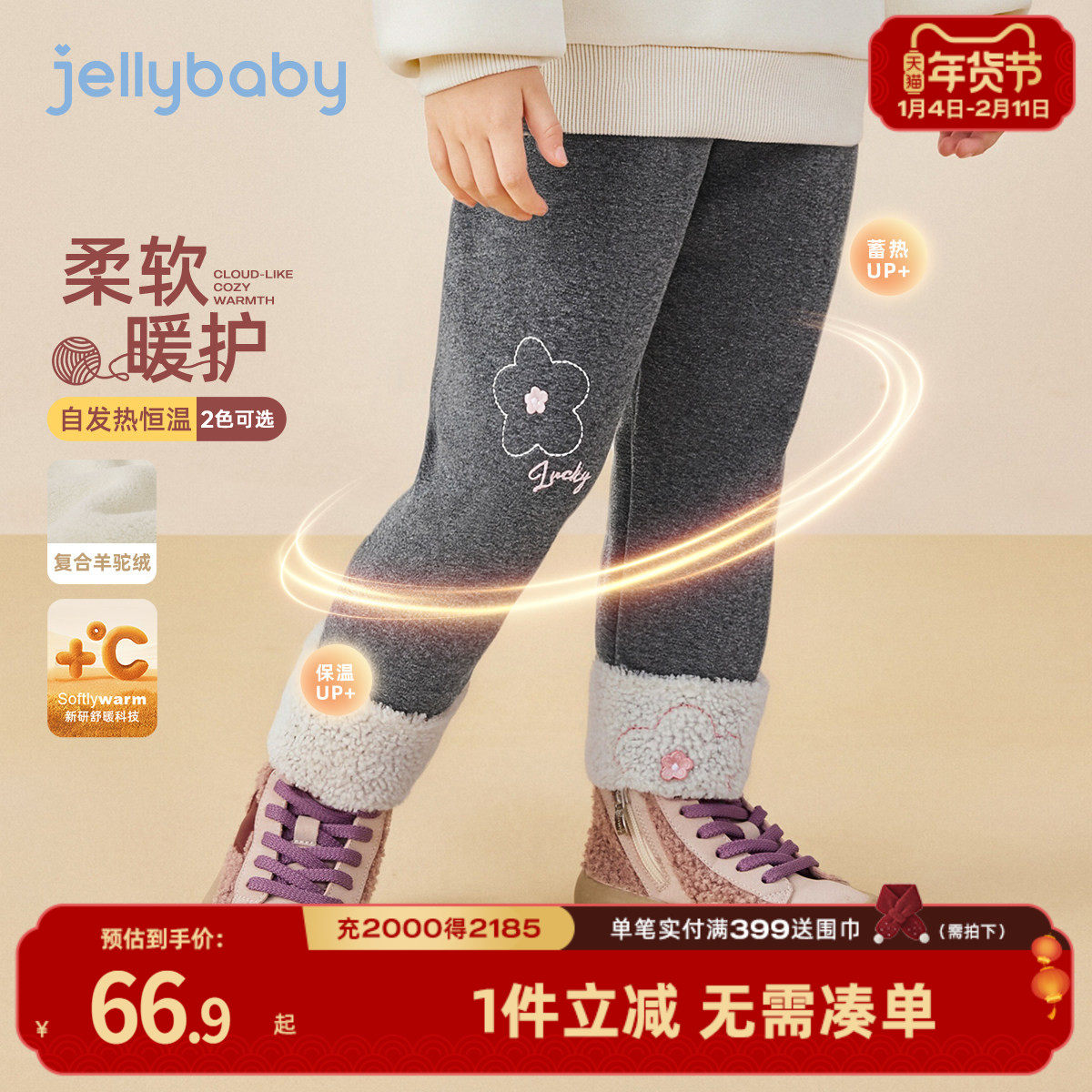 [抗菌蓄热]女童打底裤宝宝秋冬加绒保暖长裤儿童裤子2026新款女孩,童装/婴儿装/亲子装,裤子,淘宝优惠券,粉丝福利购,淘宝优惠卷