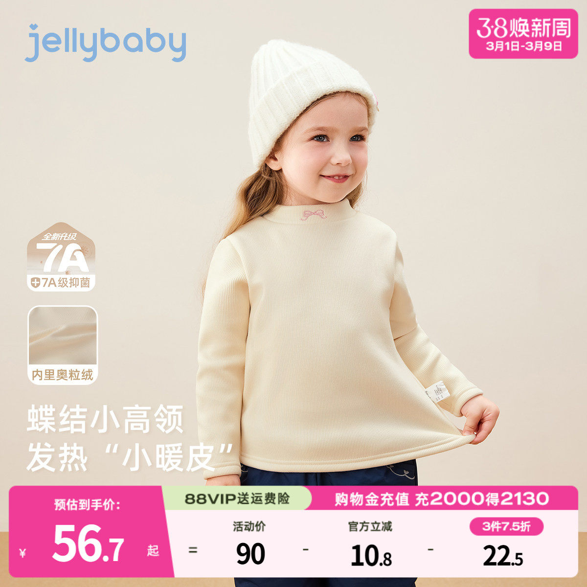 [抗菌小暖皮]女童长袖T恤6宝宝高领打底衫加绒保暖衣冬季儿童上衣